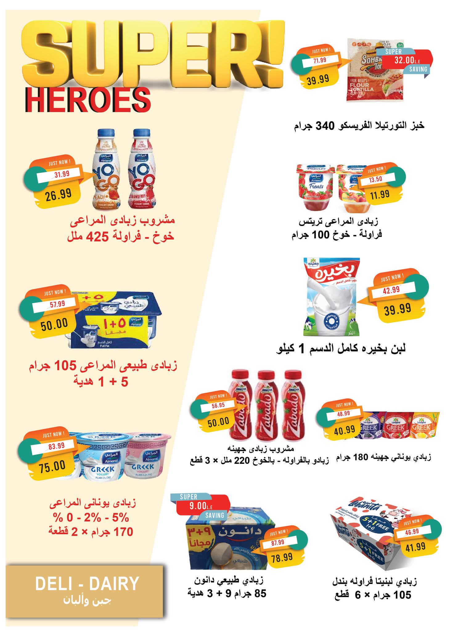 metro offers from 1oct to 1oct 2025 عروض مترو من 1 أكتوبر حتى 1 أكتوبر 2025 صفحة رقم 9